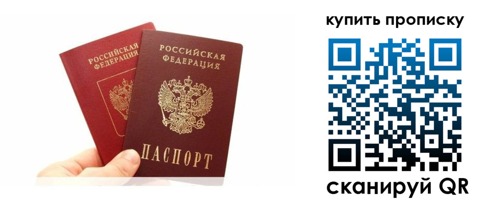прописка ребенка в Урени