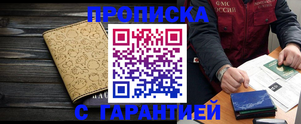 прописка ребенка в Урени