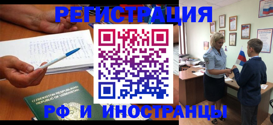 временная регистрация купить в Урени