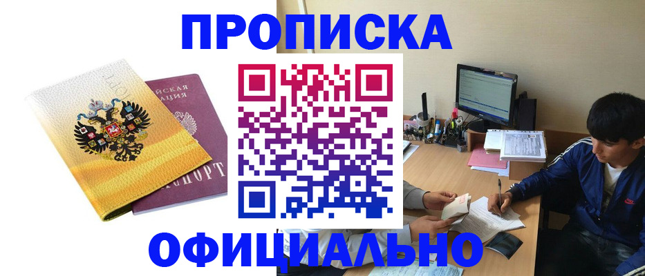 прописка для военкомата в Урени