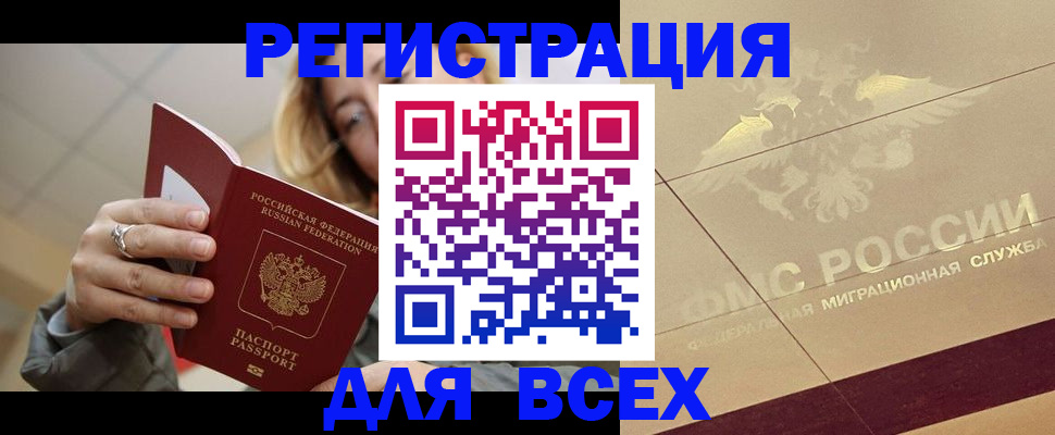 временная регистрация госуслуги в Урени